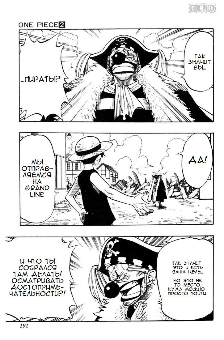 Read Ван Пис Manga Online