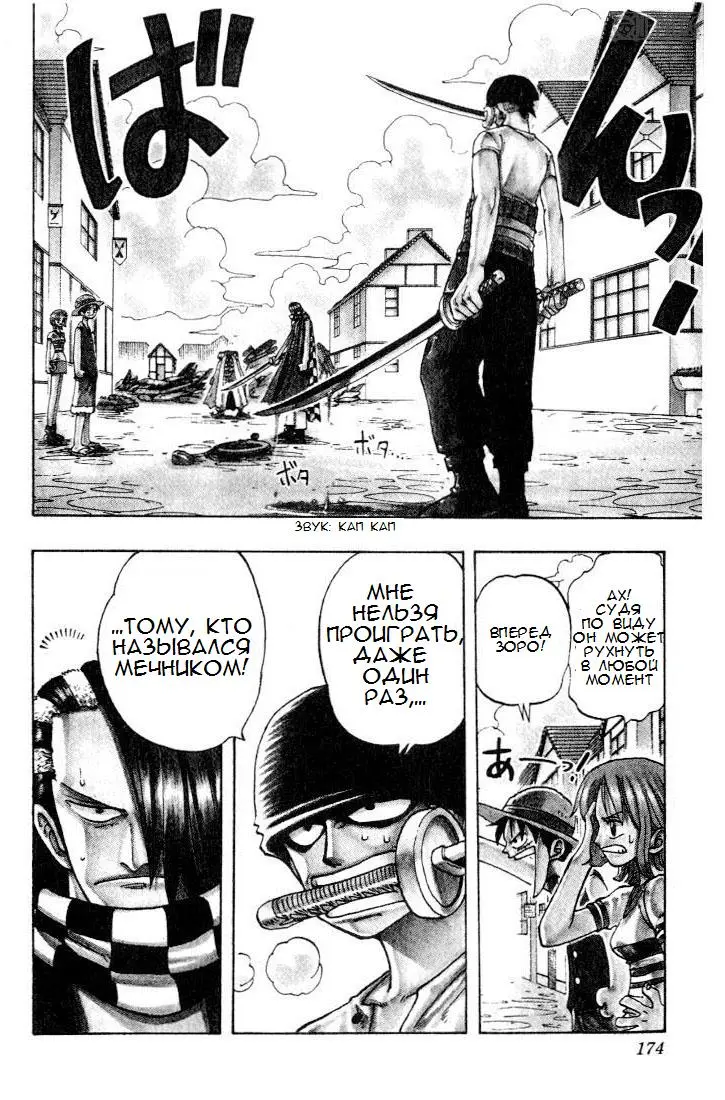 Read Ван Пис Manga Online