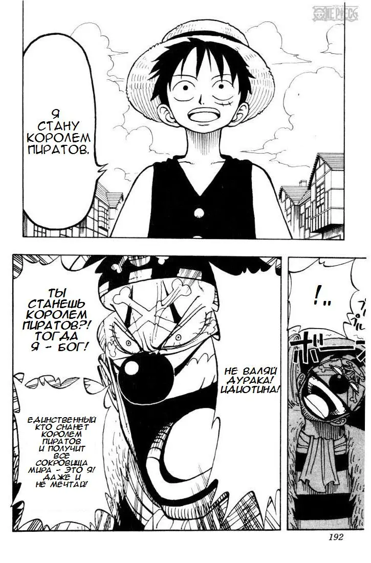 Read Ван Пис Manga Online