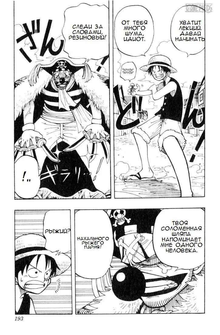 Read Ван Пис Manga Online