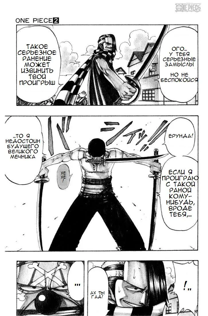Read Ван Пис Manga Online