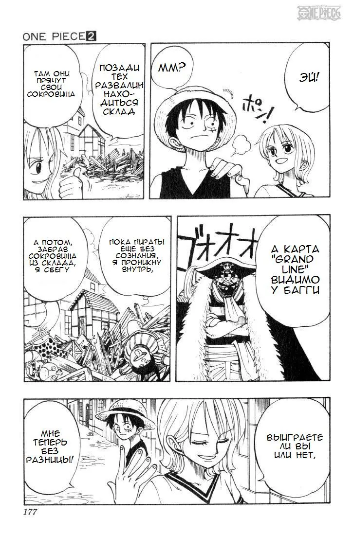 Read Ван Пис Manga Online