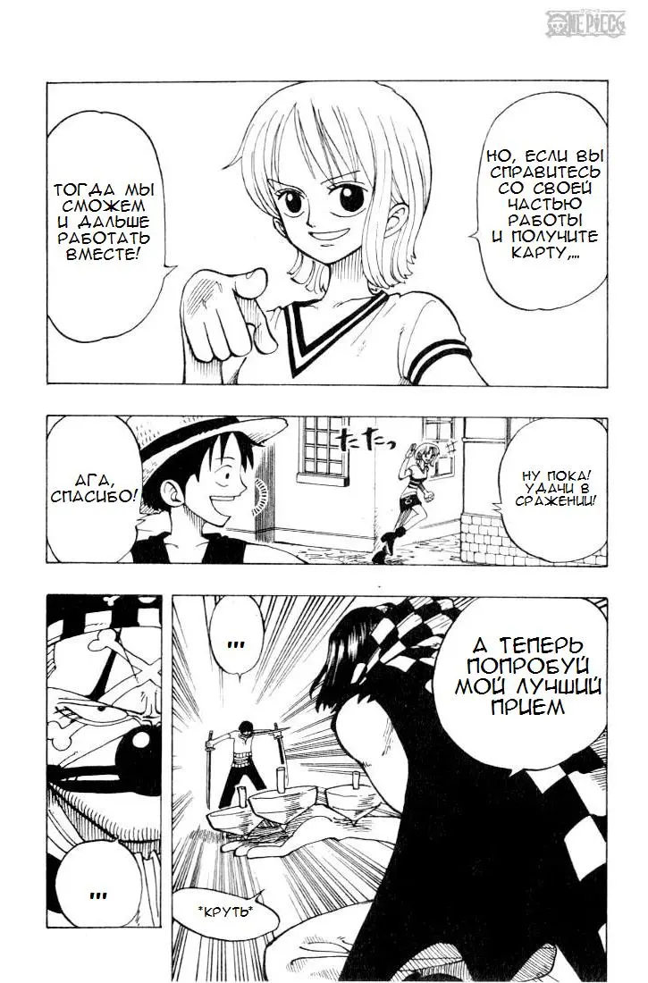 Read Ван Пис Manga Online