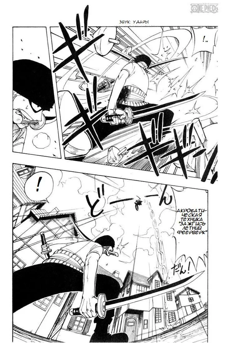 Read Ван Пис Manga Online
