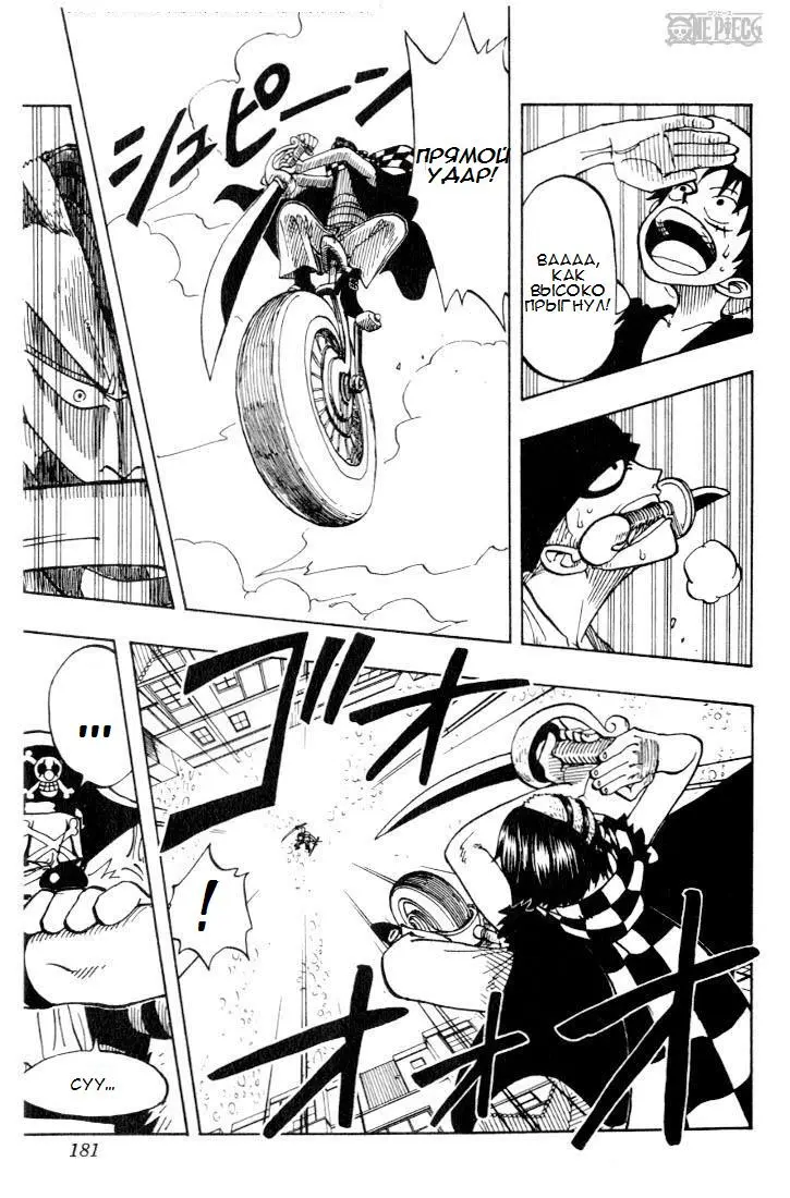 Read Ван Пис Manga Online