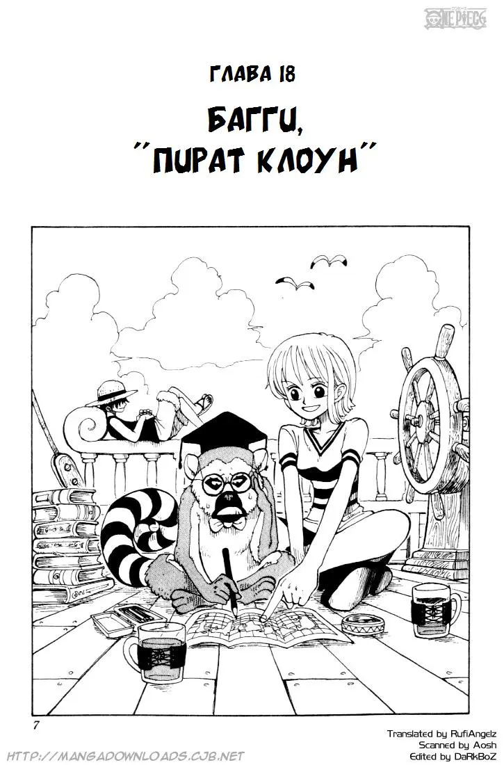 Read Ван Пис Manga Online