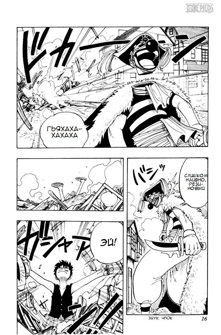 Read Ван Пис Manga Online