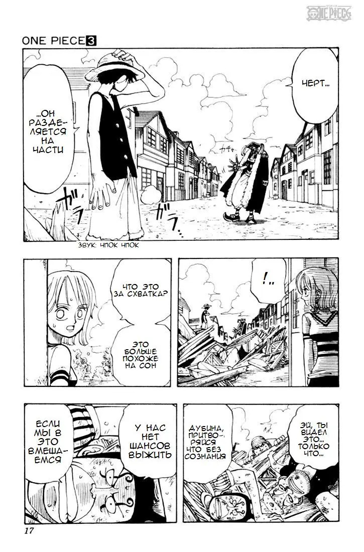 Read Ван Пис Manga Online