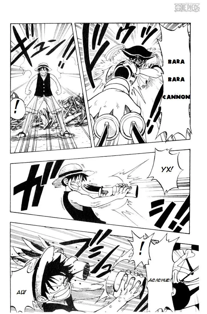 Read Ван Пис Manga Online