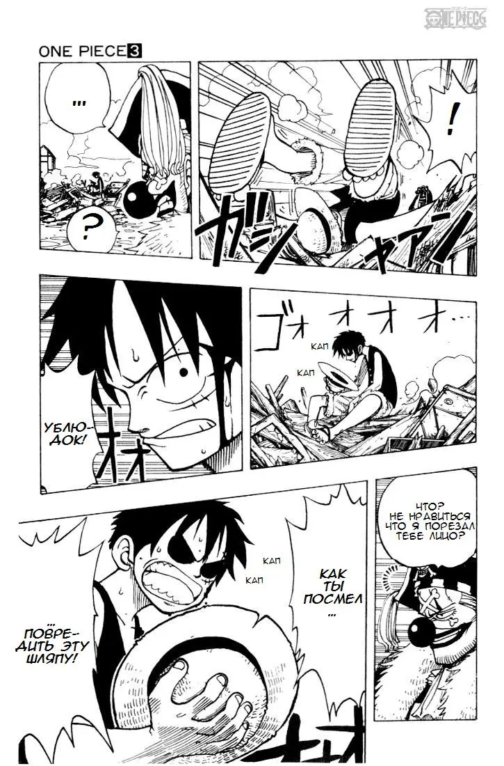 Read Ван Пис Manga Online