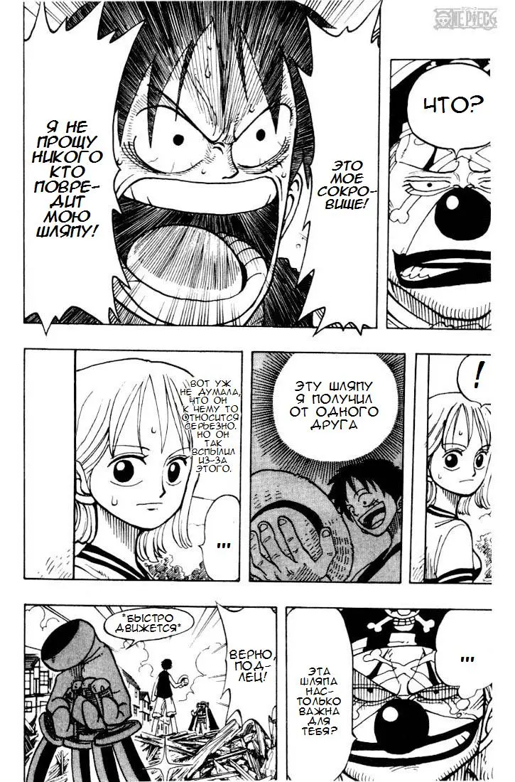Read Ван Пис Manga Online