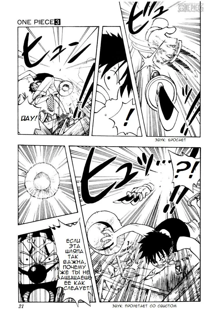 Read Ван Пис Manga Online