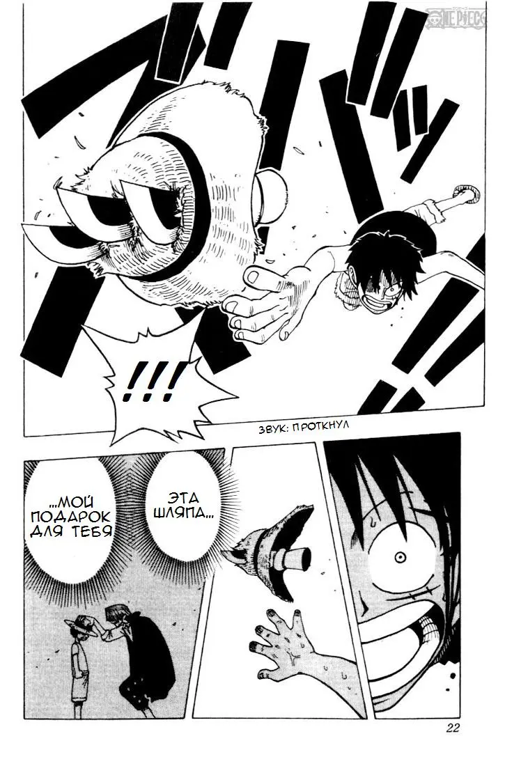 Read Ван Пис Manga Online