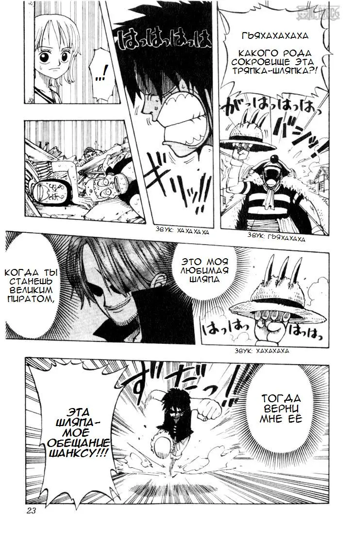 Read Ван Пис Manga Online