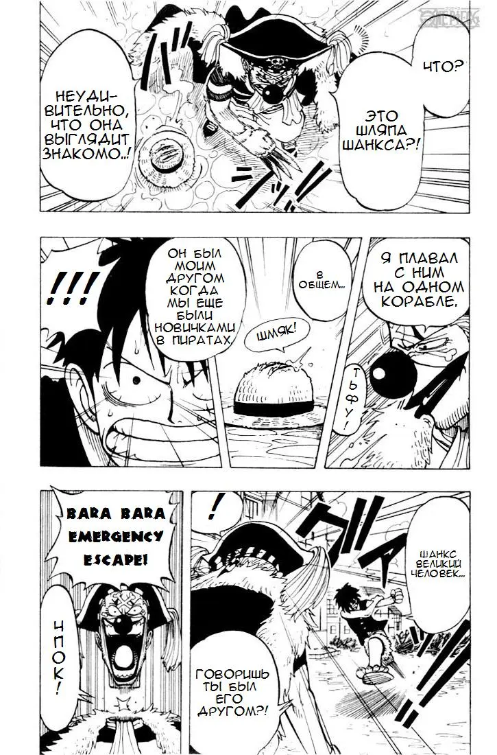 Read Ван Пис Manga Online