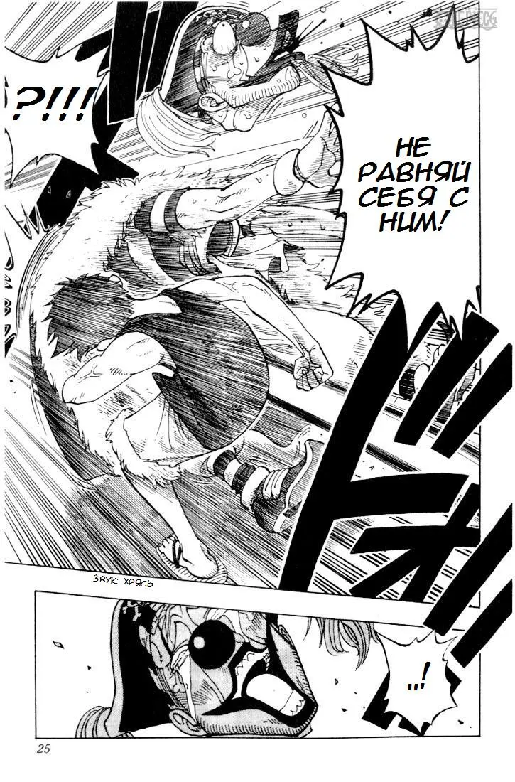 Read Ван Пис Manga Online