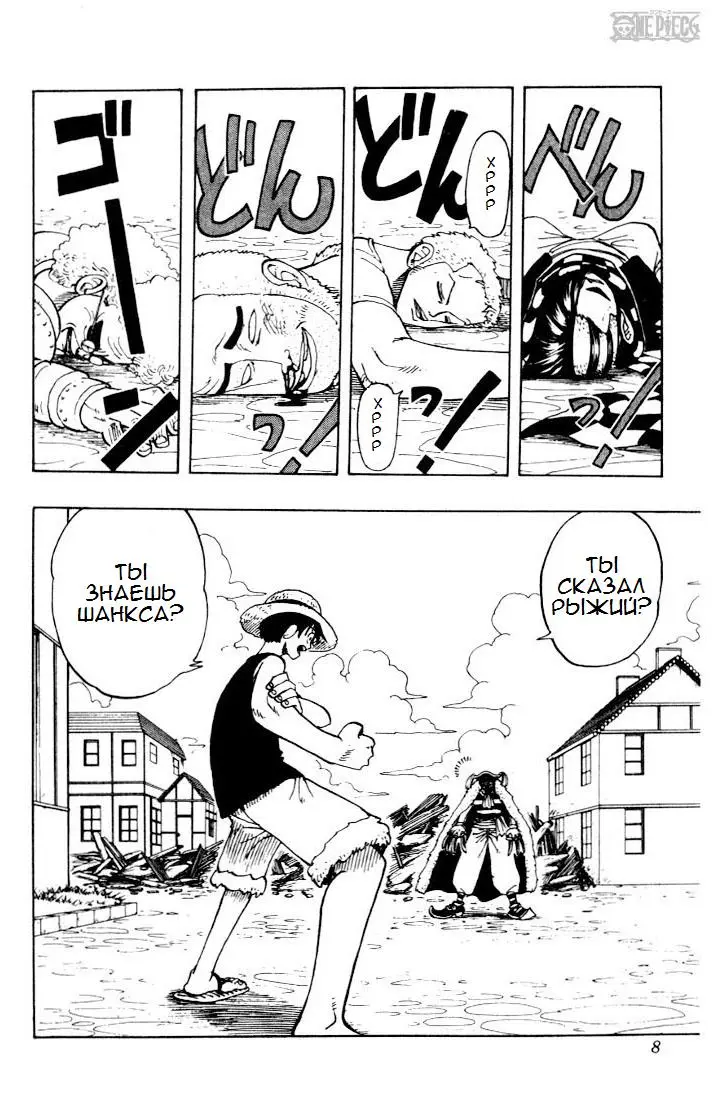 Read Ван Пис Manga Online