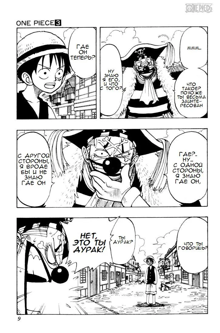 Read Ван Пис Manga Online