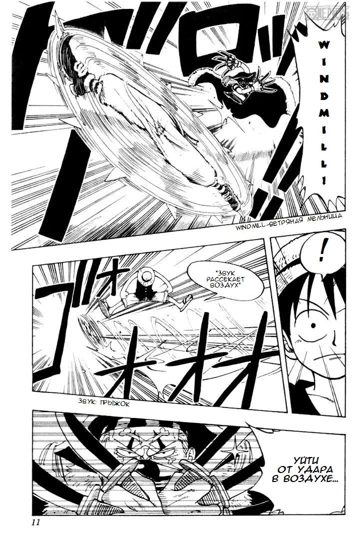 Read Ван Пис Manga Online