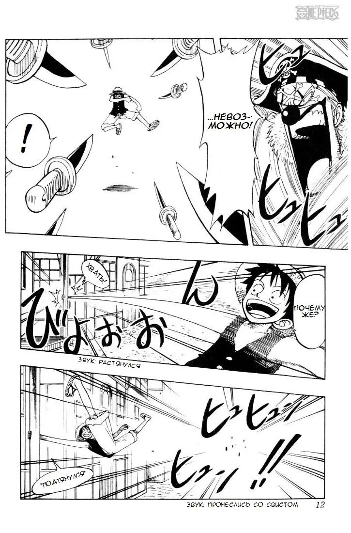 Read Ван Пис Manga Online