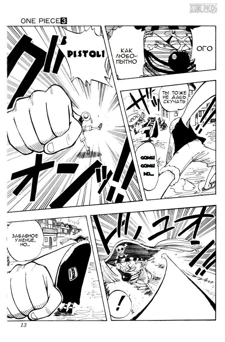 Read Ван Пис Manga Online
