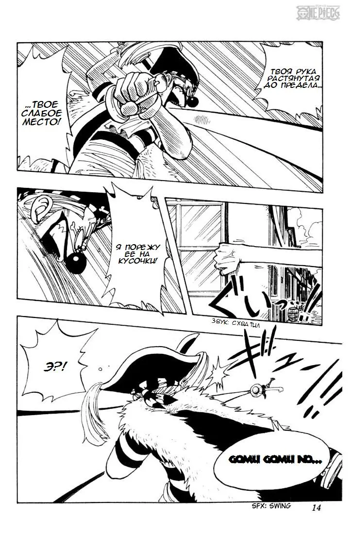 Read Ван Пис Manga Online