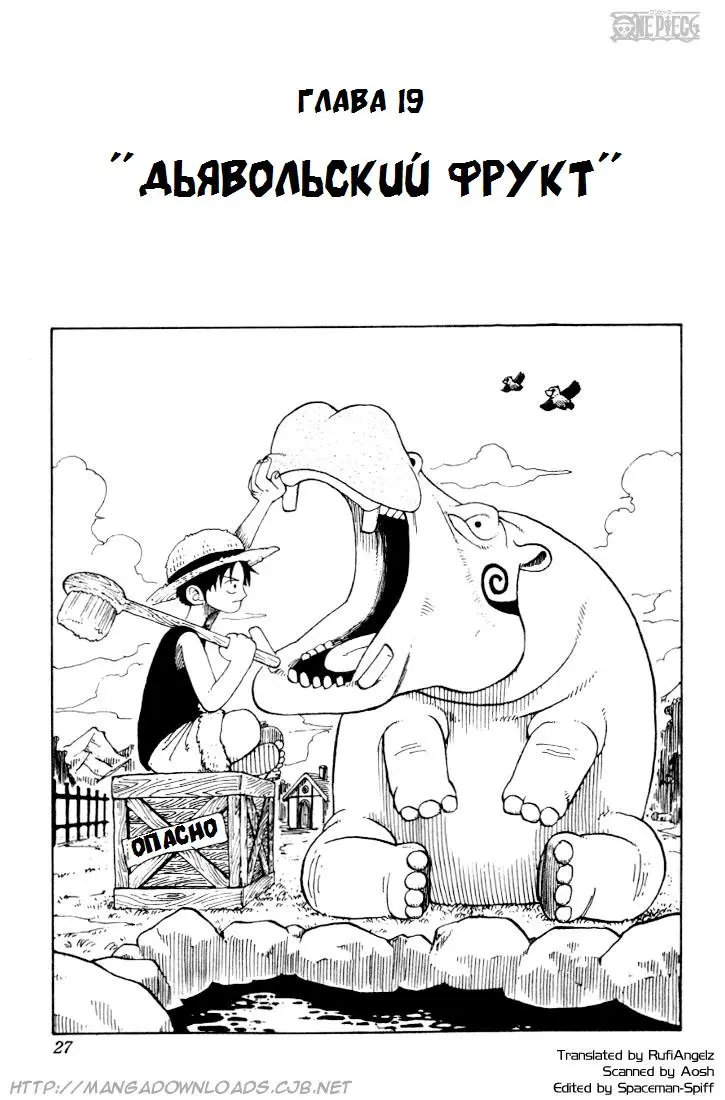 Read Ван Пис Manga Online