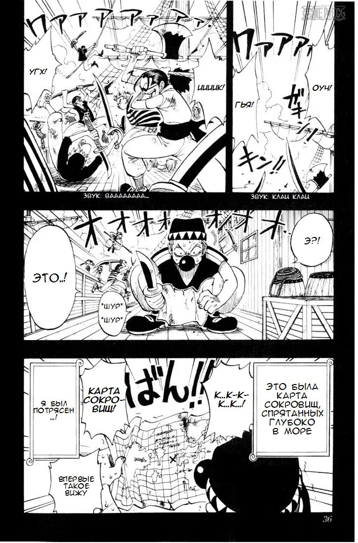 Read Ван Пис Manga Online