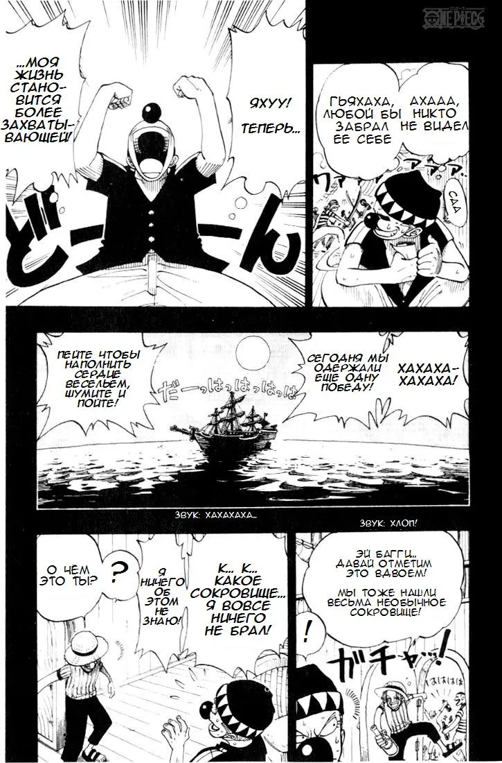 Read Ван Пис Manga Online