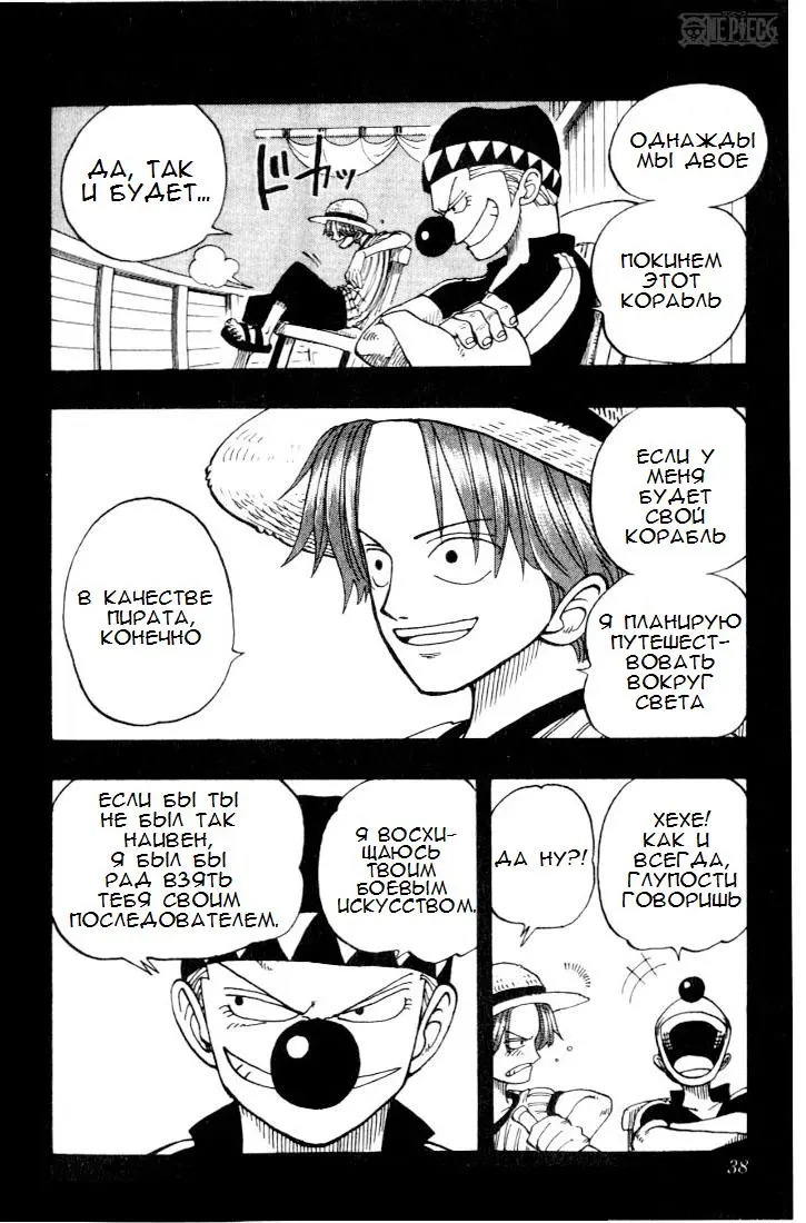 Read Ван Пис Manga Online
