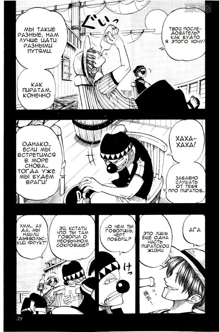 Read Ван Пис Manga Online