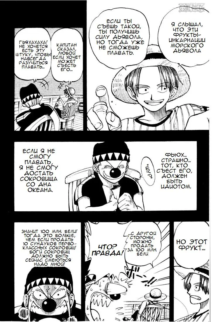 Read Ван Пис Manga Online