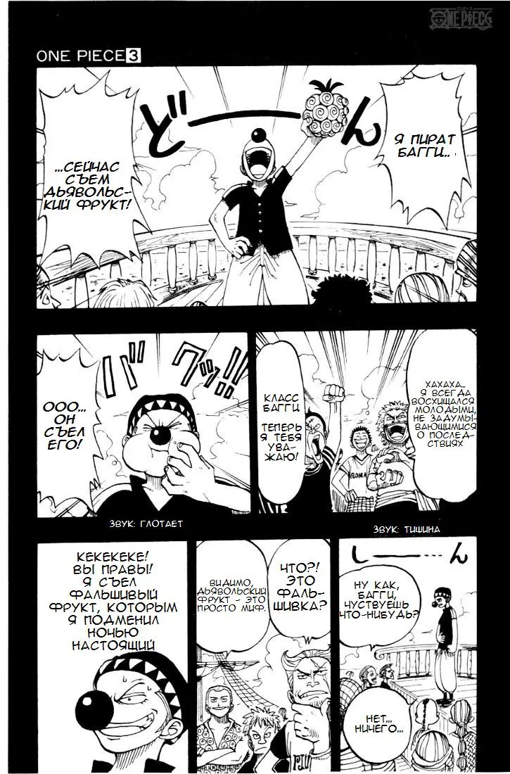 Read Ван Пис Manga Online
