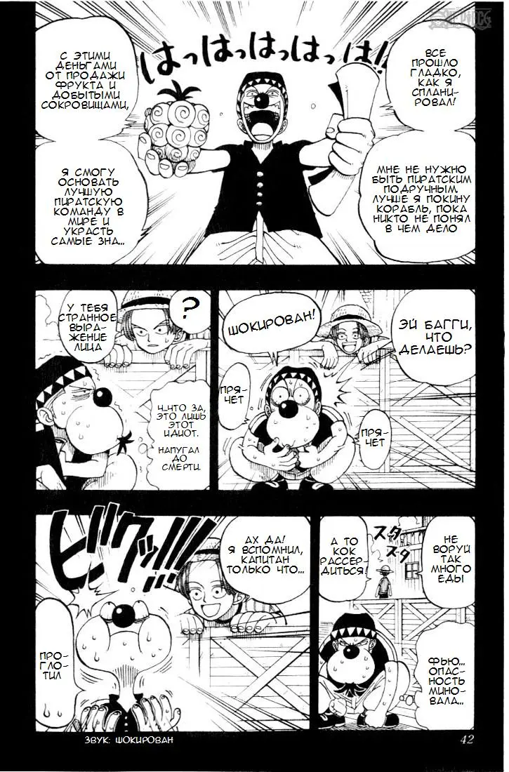 Read Ван Пис Manga Online