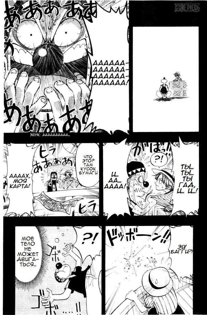Read Ван Пис Manga Online