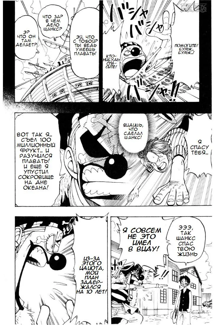 Read Ван Пис Manga Online
