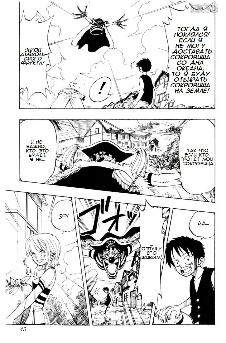 Read Ван Пис Manga Online
