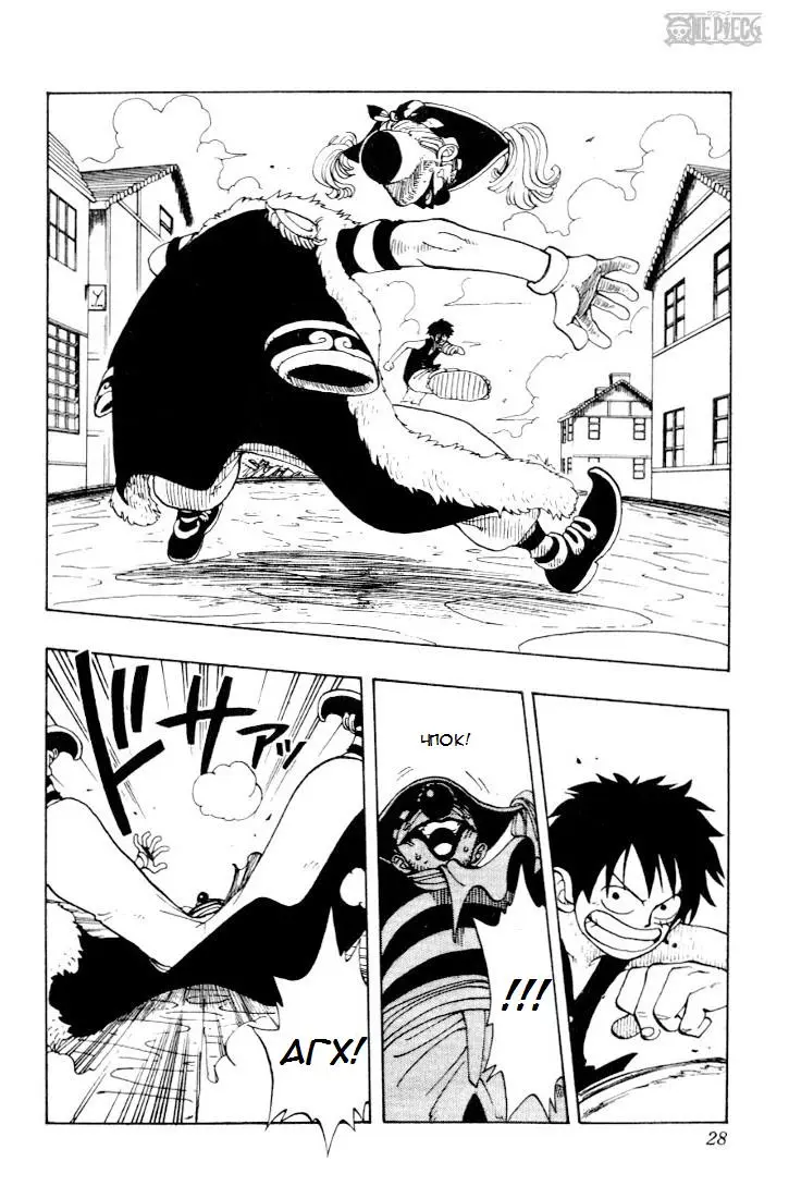 Read Ван Пис Manga Online