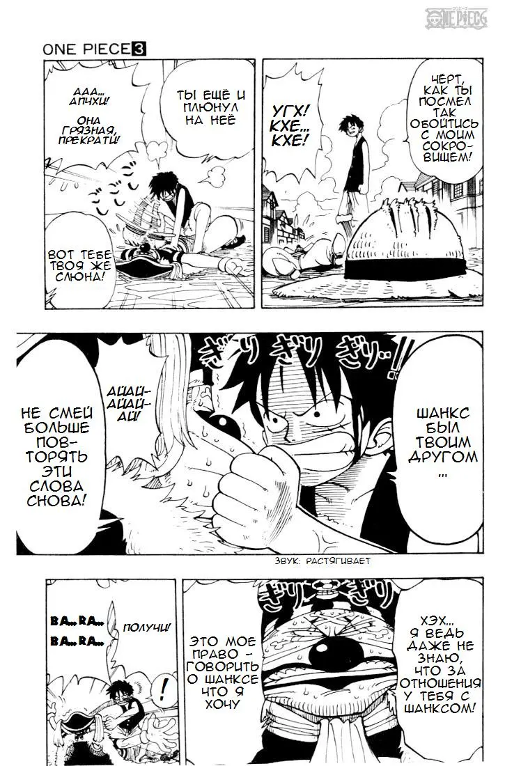 Read Ван Пис Manga Online