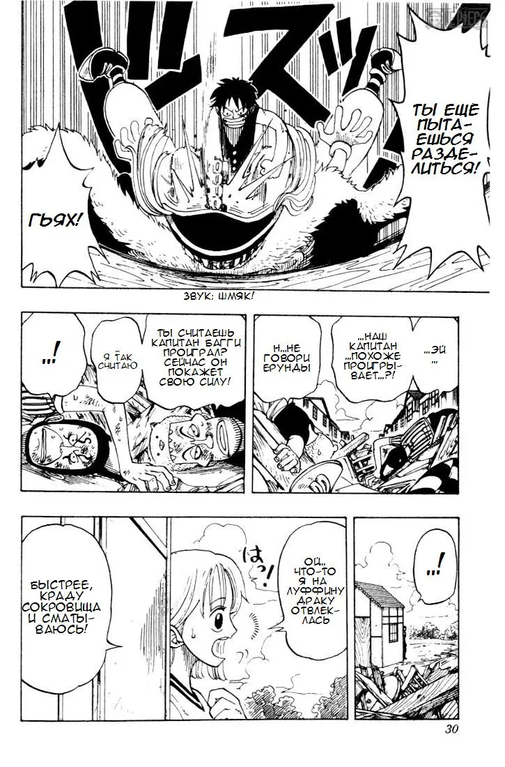 Read Ван Пис Manga Online
