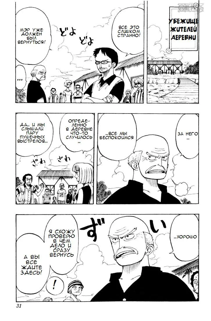 Read Ван Пис Manga Online