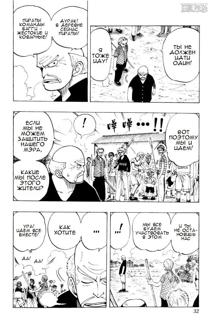 Read Ван Пис Manga Online