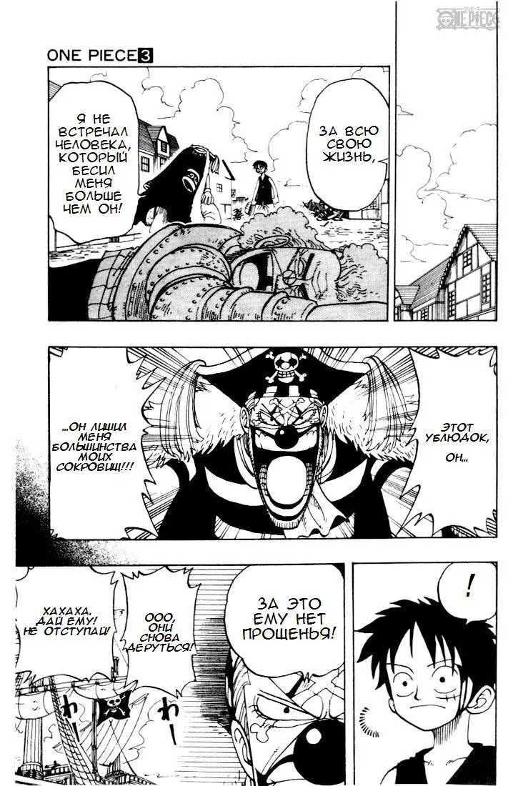 Read Ван Пис Manga Online