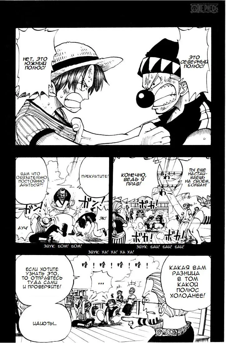 Read Ван Пис Manga Online