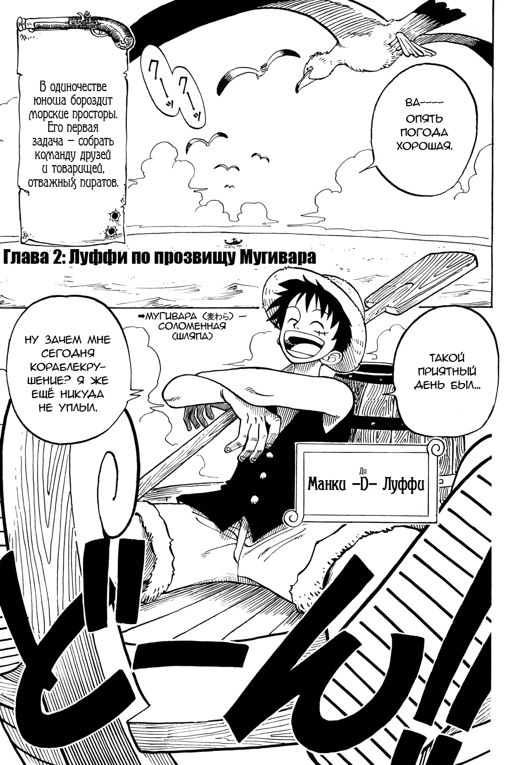 Read Ван Пис Manga Online
