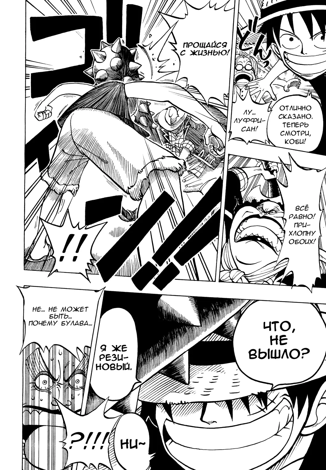 Read Ван Пис Manga Online
