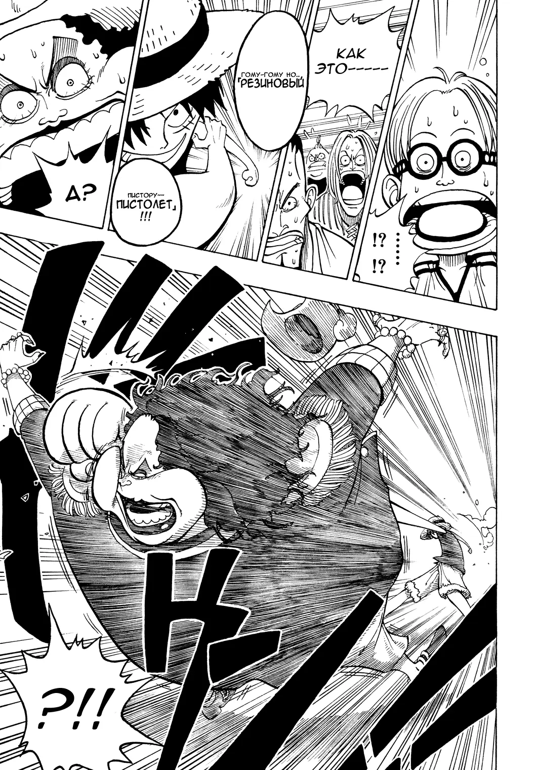 Read Ван Пис Manga Online