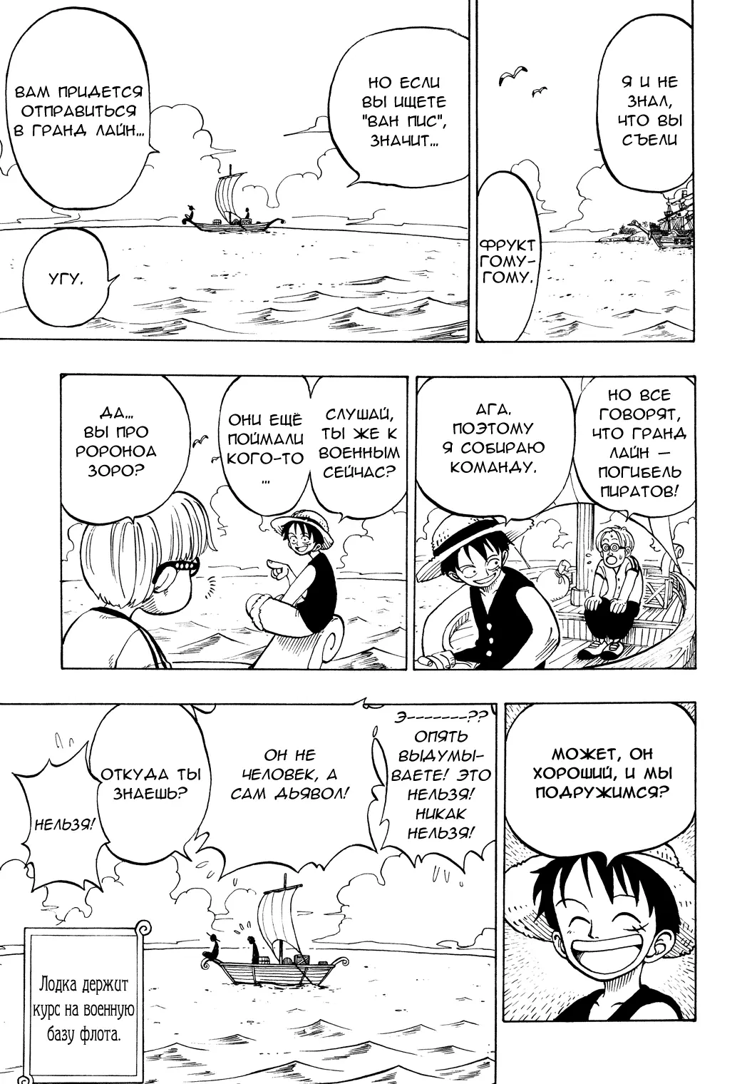 Read Ван Пис Manga Online