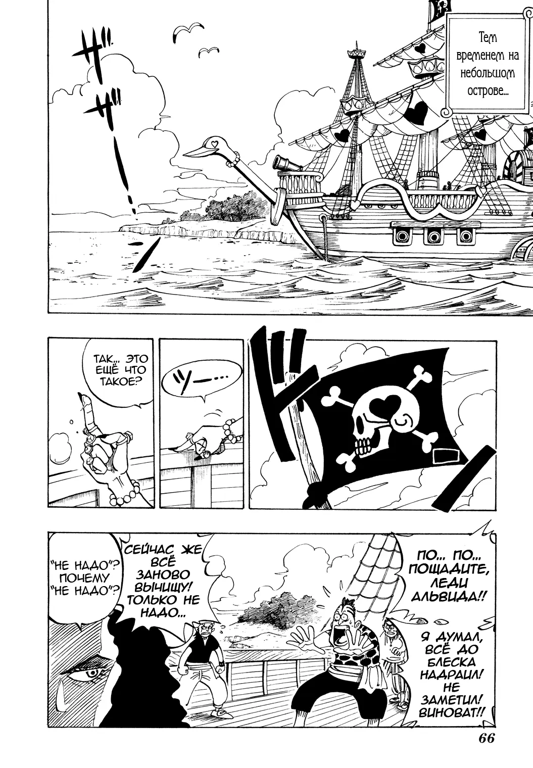 Read Ван Пис Manga Online