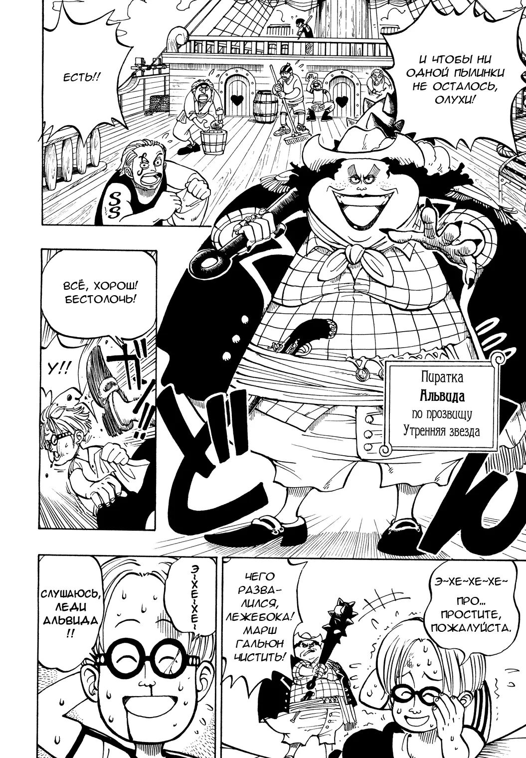 Read Ван Пис Manga Online